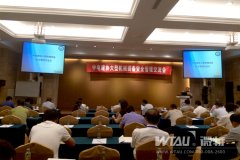 微特電子參加中電建協大型機械裝備安全管理會議